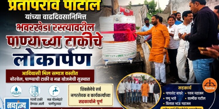 पाण्यासाठीची भटकंती थांबली नागरिकांना दिलासा!