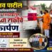 पाण्यासाठीची भटकंती थांबली नागरिकांना दिलासा!