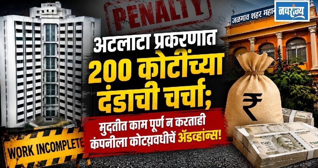 अटलांटा प्रकरणात 200 कोटींच्या दंडाची चर्चा?