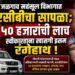 जळगाव महसूल विभागात एसीबीचा सापळा ; मंडल अधिकाऱ्याला लाच घेताना अटक!