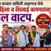 जळगाव कृषी उत्पन्न बाजार समितीत कामगारांसाठी रुमाल वाटप!