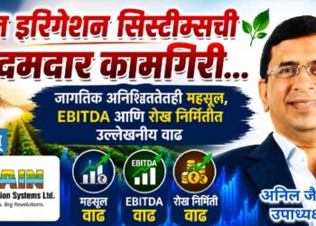 जैन इरिगेशन सिस्टीम्सची दमदार कामगिरी…