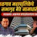 जळगाव महापालिकेचे सभागृह नेते नामधारीच!