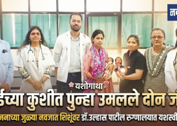आईच्या कुशीत पुन्हा उमलले दोन जीव!