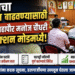 मनपाचा महसूल वाढवण्यासाठी उपमहापौर मनोज चौधरी ॲक्शन मोडमध्ये!