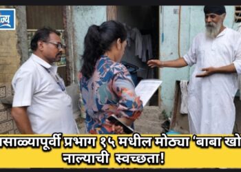 पावसाळ्यापूर्वी प्रभाग १५ मधील मोठ्या ‘बाबा खोली’ नाल्याची स्वच्छता!