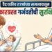 वैद्यकीय तज्ज्ञांच्या समन्वयातून हृदयविकारग्रस्त गर्भवतीची सुरक्षित प्रसूती