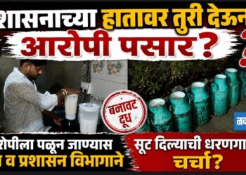 प्रशासनाच्या हातावर तुरी देऊन आरोपी पसार!