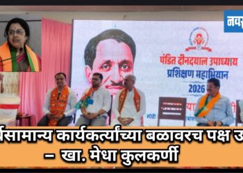 सर्वसामान्य कार्यकर्त्यांच्या बळावरच पक्ष उभा – खा. मेधा कुलकर्णी