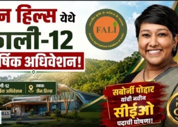 जैन हिल्स येथे फाली-१२ वार्षिक अधिवेशन!