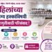 महिलांच्या आरोग्य हक्कांविषयी जनजागृतीसाठी परिसंवाद!