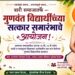 बारी समाजातर्फे गुणवंत विद्यार्थ्यांचा सत्कार समारंभाचे आयोजन!
