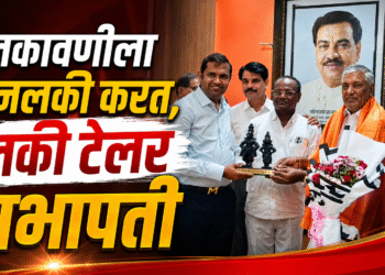 हुलकावणीला अनलकी करत, लकी टेलर सभापती!
