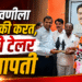 हुलकावणीला अनलकी करत, लकी टेलर सभापती!