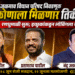 जळगाव विधान परिषद निवडणुकीची रणधुमाळी सुरू; भाजप-शिवसेनेत उमेदवारीसाठी चुरस वाढली!