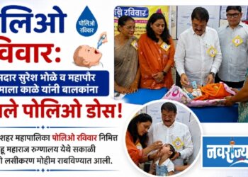जळगाव शहरात राष्ट्रीय पल्स पोलिओ मोहिमेचा शुभारंभ