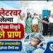 व्हेंटीलेटरवर असलेल्या तीन महिन्यांच्या शिशुचे वाचले प्राण!