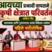 एआयच्या प्रभावी वापराने कृषी क्षेत्रात परिवर्तन – अनिल जैन