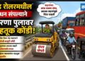 रोड रोलरमधील इंधन संपल्याने बांभोरी गिरणा पुलावर वाहतूक कोंडी