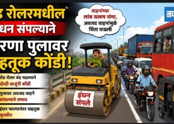 रोड रोलरमधील इंधन संपल्याने गिरणा पुलावर वाहतूक कोंडी