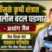 फालीमुळे कृषी क्षेत्रात दीर्घकालीन बदल घडणार- अथांग जैन