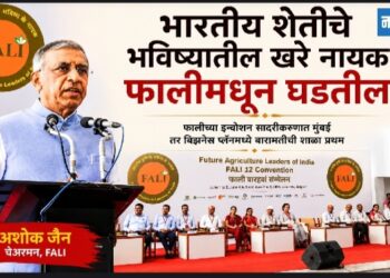 भारतीय शेतीचे भविष्यातील खरे नायक फालीमधून घडतील- अशोक जैन
