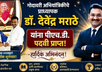 गोदावरी अभियांत्रिकीचे प्राध्यापक डॉ. देवेंद्र मराठे यांना पीएच.डी. पदवी प्राप्त