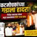 संकटमोचकांच्या गडाला हादरा! गिरीश महाजन यांच्या कट्टर समर्थकांचा शिंदे गटात प्रवेश!