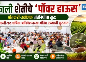 फाली शेतीचे ‘पॉवर हाऊस’