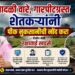 वादळी वारे, गारपीटग्रस्त शेतकऱ्यांनी तात्काळ पीक नुकसानीची नोंद करा – मंत्री रक्षा खडसे