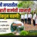 रायसोनी नगरातील अटलबिहारी वाजपेयी उद्यानाची महापौरांकडून पाहणी!