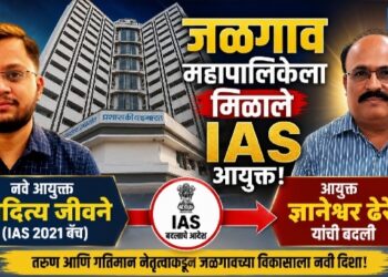 जळगाव महापालिकेच्या आयुक्तपदी आदित्य जीवने यांची नियुक्ती