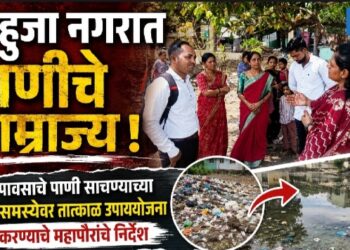 आहुजा नगरात घाणीचे साम्राज्य !