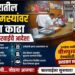 शहरातील वीज समस्यांवर तोडगा काढा बैठकीत कारवाईचे आदेश!