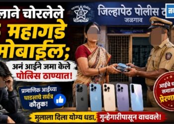 मुलाने चोरलेले ५ महागडे मोबाइल,अनं आईने जमा केले पोलिस ठाण्यात!