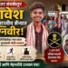 खडतर संघर्षातून भावेश पाटील भारतीय सैन्यात अग्निवीर!
