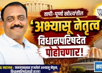 तापी-पूर्णा खोऱ्यातील ‘अभ्यासू नेतृत्व’ विधानपरिषदेत पोहोचणार!