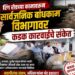 रिंग रोडच्या दुरवस्थेवरून महापौर संतापल्या; मनपाच्या अधिकाऱ्यांना विचारला जाब!