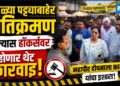 पिवळ्या पट्ट्याबाहेर अतिक्रमण केल्यास हॉकर्सवर होणार थेट कारवाई: महापौर दीपमाला काळे
