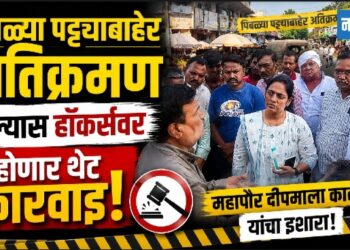 पिवळ्या पट्ट्याबाहेर अतिक्रमण केल्यास हॉकर्सवर होणार थेट कारवाई: महापौर दीपमाला काळे