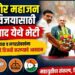 नंदकिशोर महाजन यांच्या विजयासाठी नशिराबाद येथे भेटी