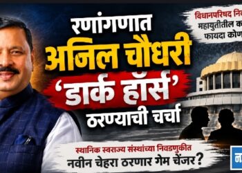 रणांगणात अनिल चौधरी ‘डार्क हॉर्स’ ठरण्याची चर्चा