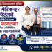जळगावकरांसाठी दिलासादायक आरोग्य सुविधा