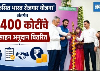 विकसित भारत रोजगार योजना’ अंतर्गत २,४०० कोटींचे प्रोत्साहन अनुदान वितरित