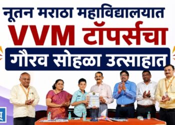 नूतन मराठा महाविद्यालयात VVM टॉपर्सचा गौरव सोहळा उत्साहात