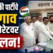 बहुजन मुक्ती पार्टीचे जळगाव कलेक्टोरेटवर आंदोलन