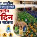 एल.एच. पाटील इंग्लिश मीडियम स्कूलमध्ये आंतरराष्ट्रीय योगदिन उत्साहात साजरा!
