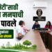 ‘ग्रीन सिटी’साठी जळगाव मनपाची मोठी पावले!