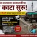 मनपाच्या कचरा डेपोवरील वजन काटा आता स्वमालकीचा  !