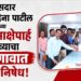 खासदार संजय दिना पाटील यांच्या ‘त्या’ आक्षेपार्ह वक्तव्याचा जळगावात तीव्र निषेध!